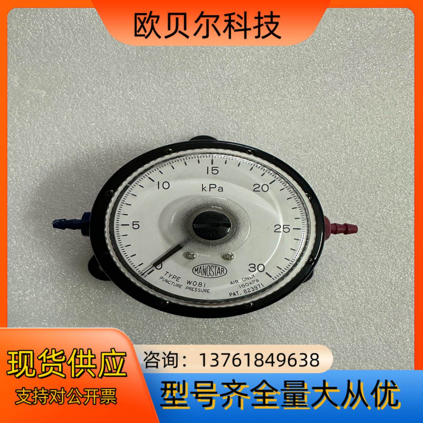 MANOSTAR山本电机微差压计WO81，参数自查