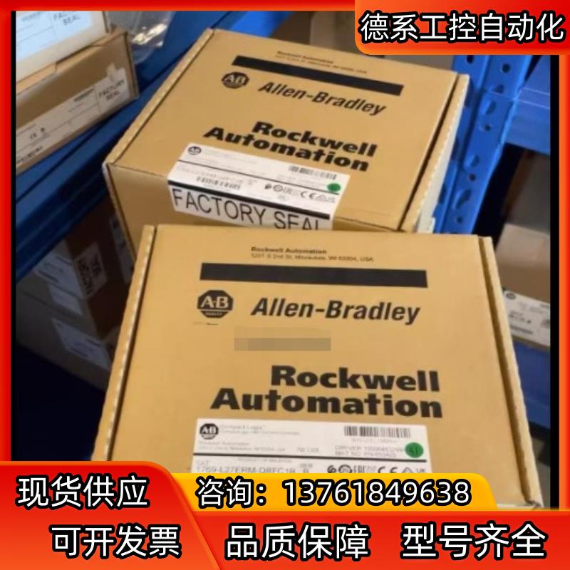 1769-L27ERM-QBFC1B 全新原装 议价