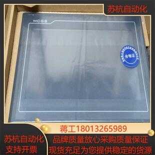 昆仑通态MCGS  7032Kx 大开孔  不带网口全新正品