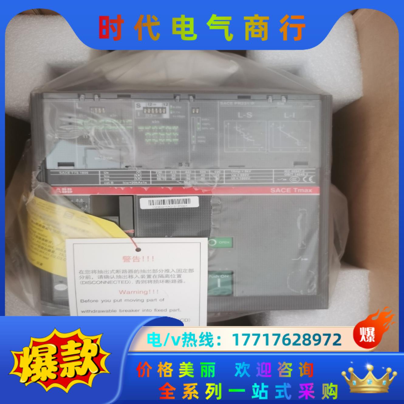 ABB正品T7S1600 PR231/P-LS/I R160
