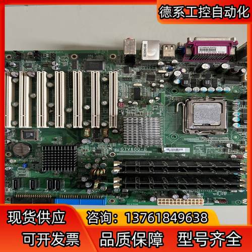 DFI友通G7V600-B 工控机主板775针 7个PCI槽