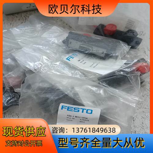 FESTO525632费斯托阀岛总线转换插头FBA-2-M1