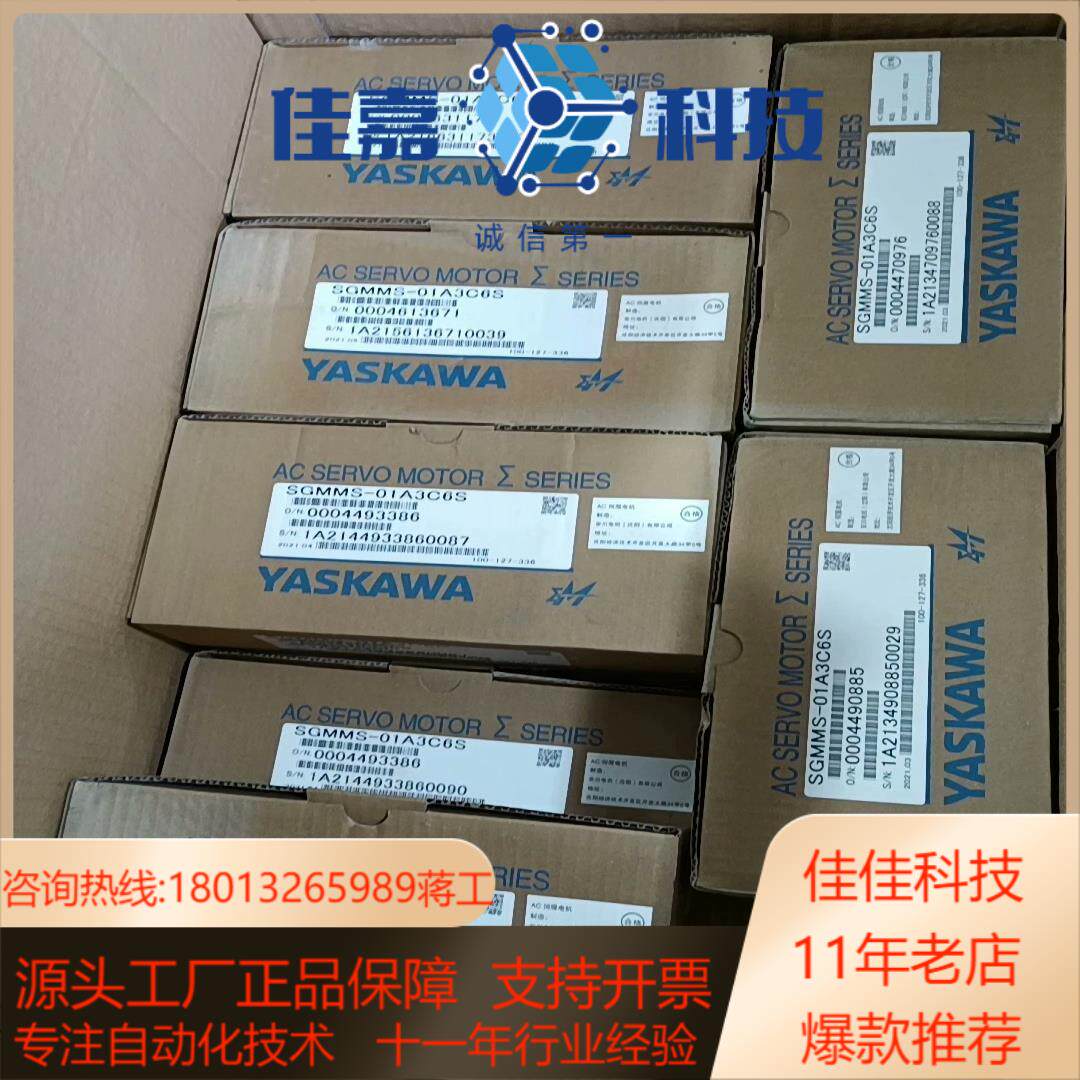 全新安川伺服电机SGMMS-01A3C6S议价
