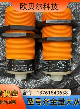 易福门kI5082  99新