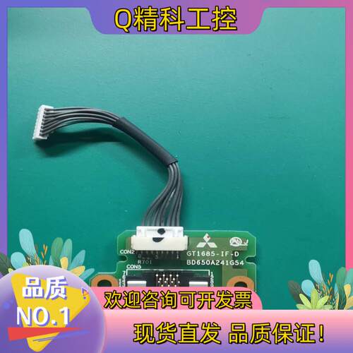 现货GT1685m-IF-D通讯板BD650A241G54