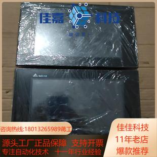 正品 原装 成色新吧 B08E515台达触摸屏 DOP