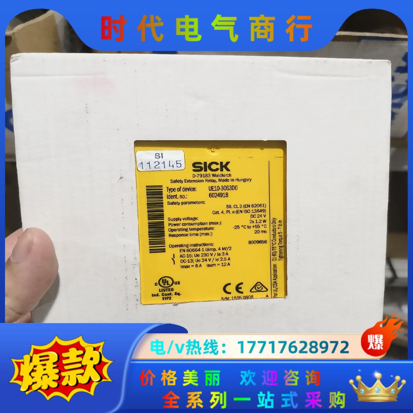UE10-3OS3D0全新原装正品德国sick继电器，封议价