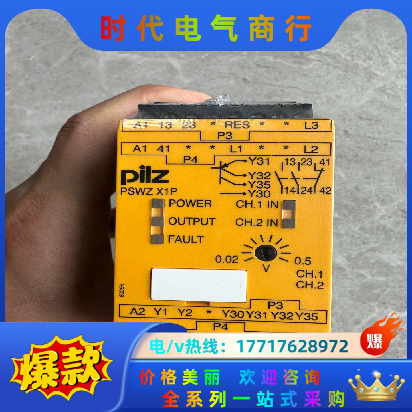 PSWZ X1P 777949 皮尔兹安全继电器 2022年议价