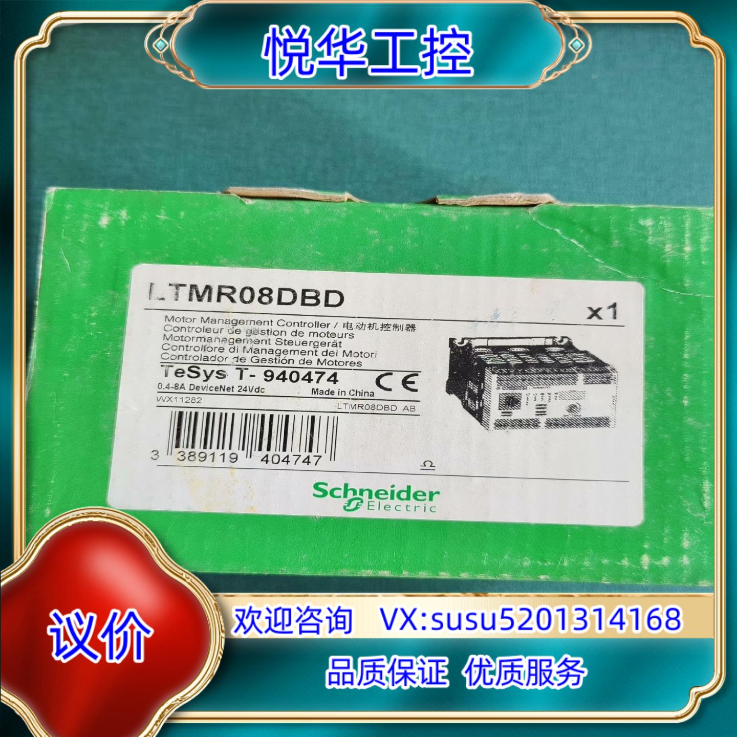 原装LTMR08DBD,全新原装正品现货，联系议价