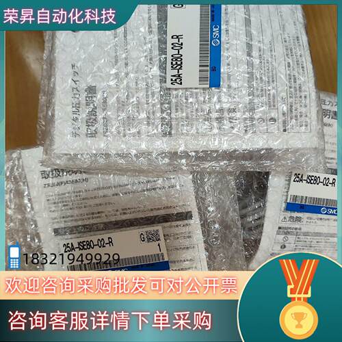 现货全新原装SMC流体压力开关25A-ISE80-02-R全