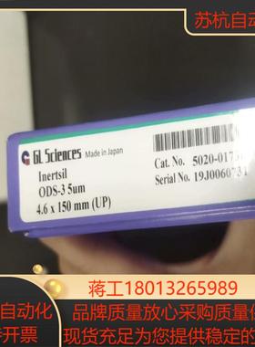 技尔GL Inertsil ODS-3 色谱柱规格5u