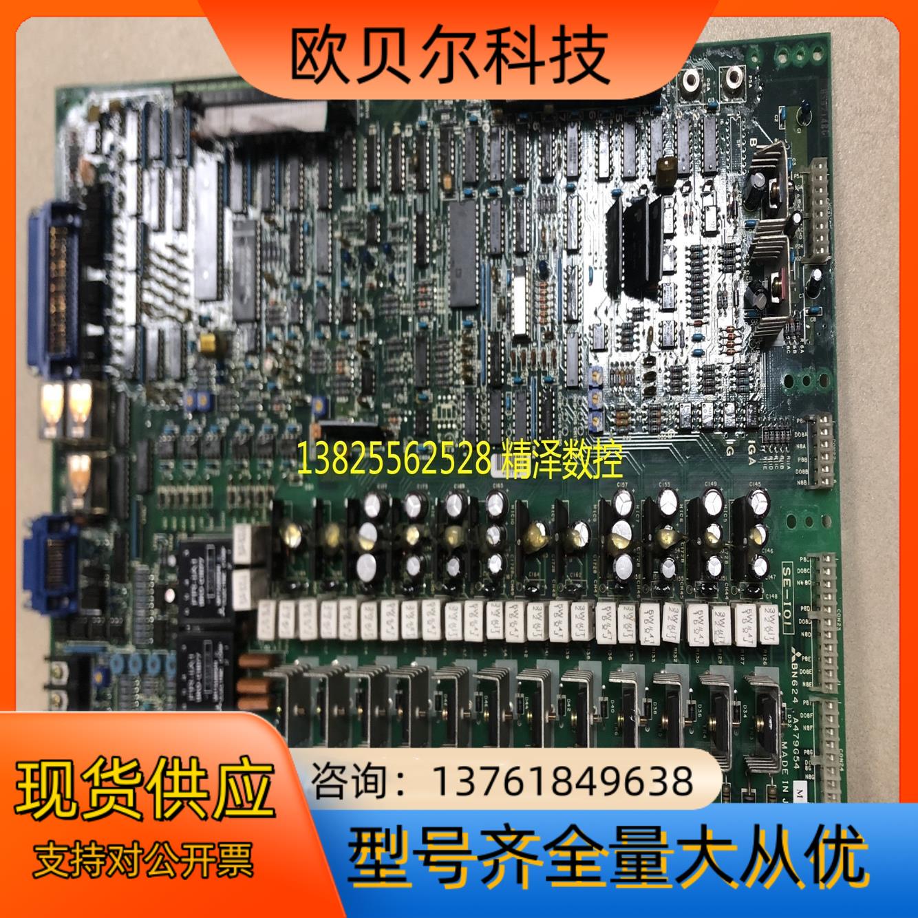 驱动主板SE-I01BN624A479G54M