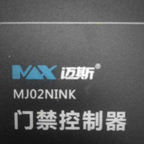 （设备配件）迈斯门禁控制器 MJ02NINK-01  ，通电正常。