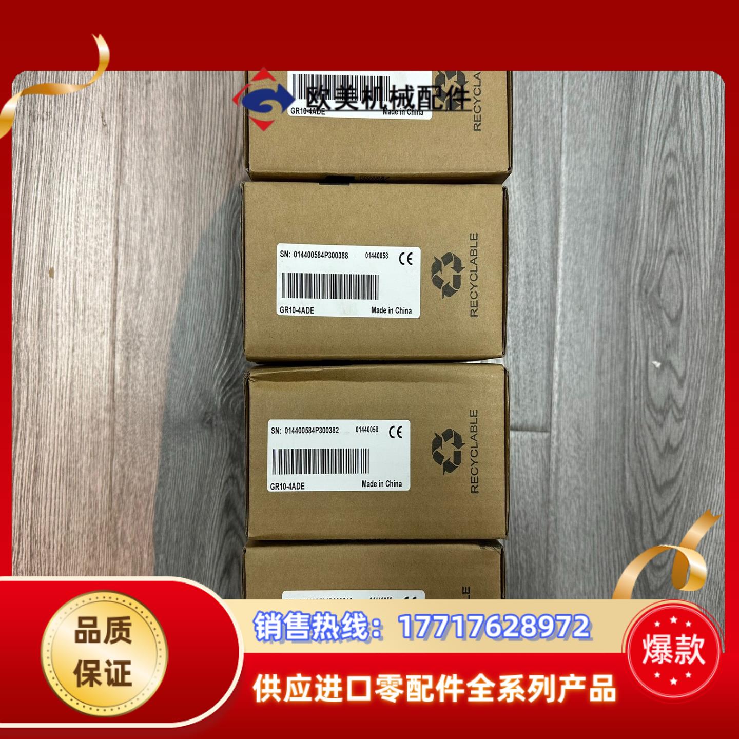 汇川PLC模块GR10-4ADE 全新原装正品议价