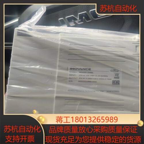 汇川变频器MD600S-2S4R6  全新正品现货