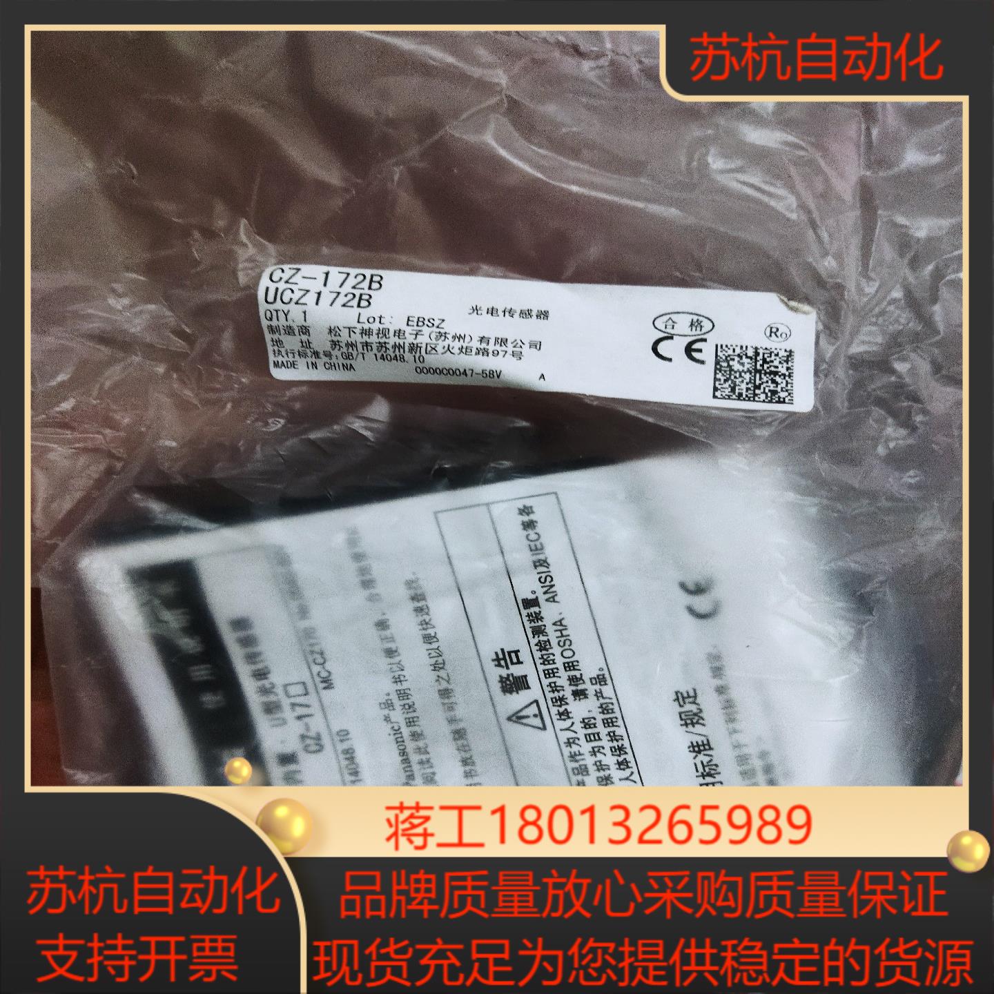 CZ-172B全新原装正品有6个200正品