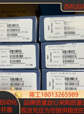 沃特世色谱柱186003460