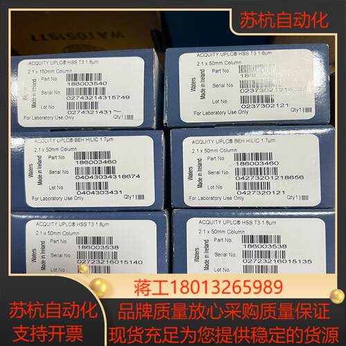 沃特世色谱柱186003460