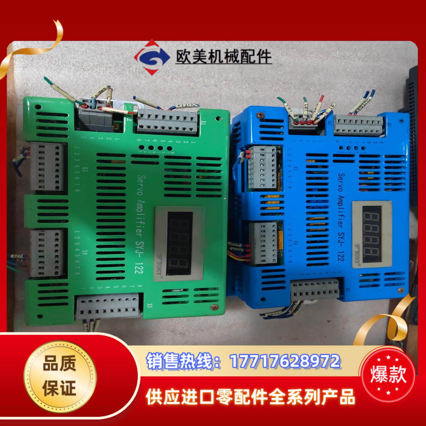 TOKY  SERVO Amplifier SYJ-122，议价
