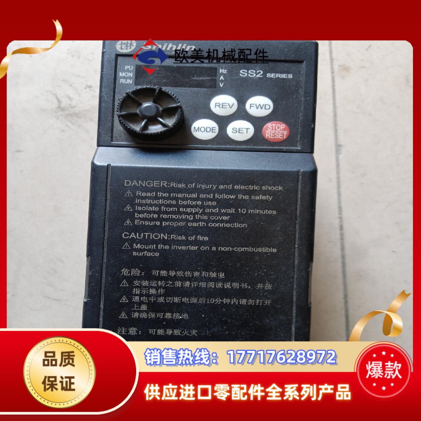 士林变频器SS-021-0.75W220Ⅴ议价