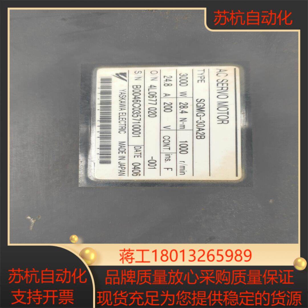 安川伺服3KW电机型号SGMG-30A2B件功能
