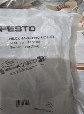 原装 正品 费斯托/FESTO接头 NECU-M-S-D