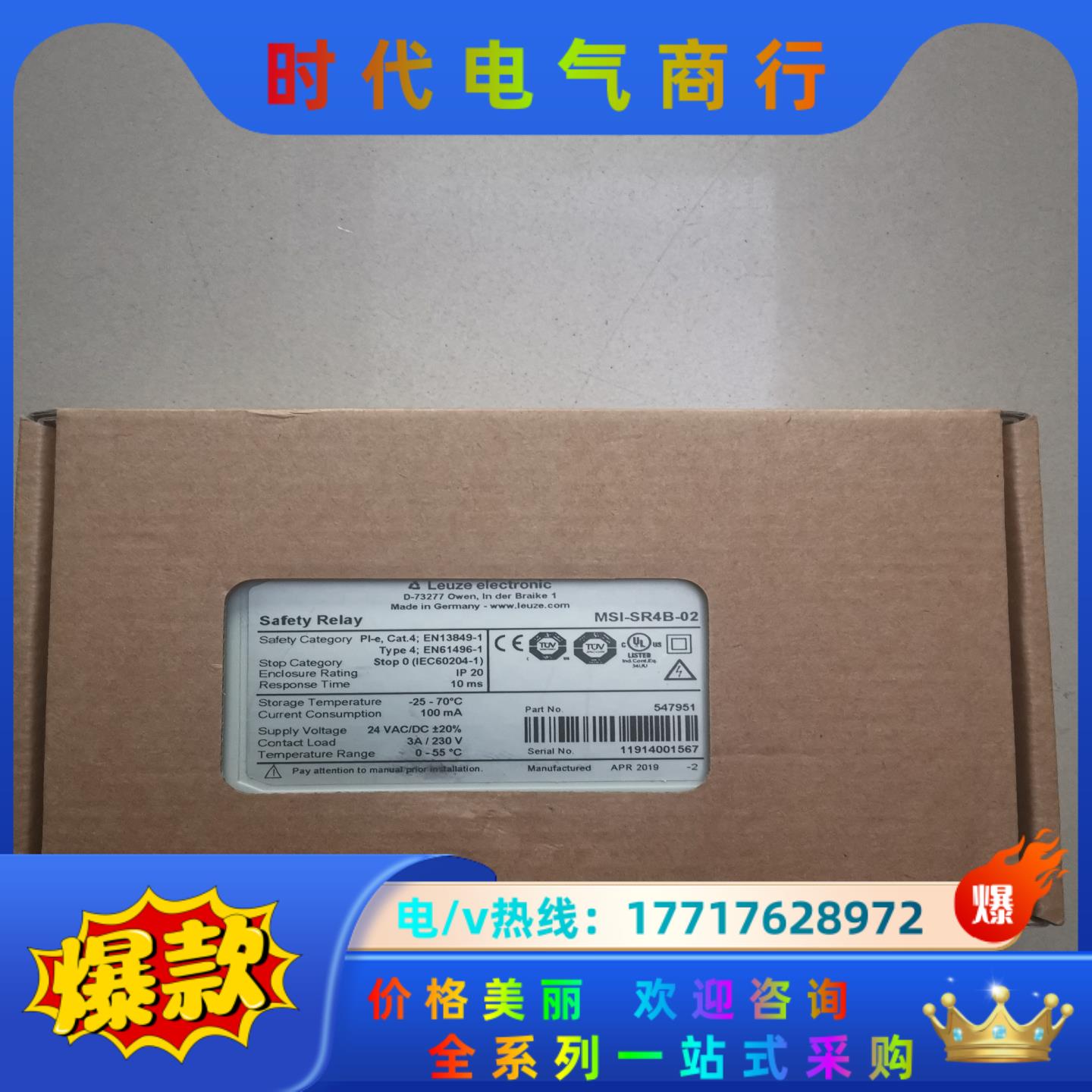 MSI-SR4B-02 547951 有3个 LEUZE劳易议价