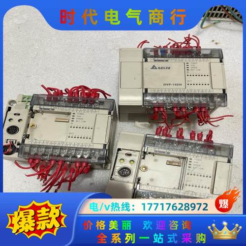 台达PLC DVP16EH00T3三台议价