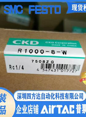 CKD减压阀R1000-6-W R1000-6-W-T议价