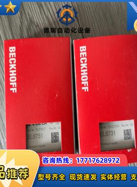 倍福EL6751  EL6731 模块正品全新各 需要联议价
