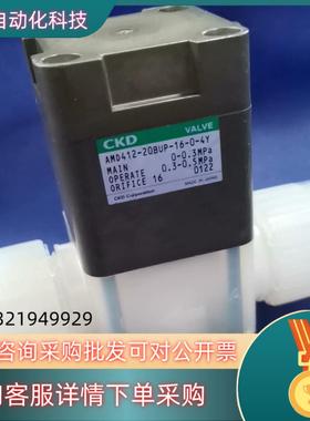 现货PFA气动阀 CKD高温阀 气动隔膜阀AMD412-20BU