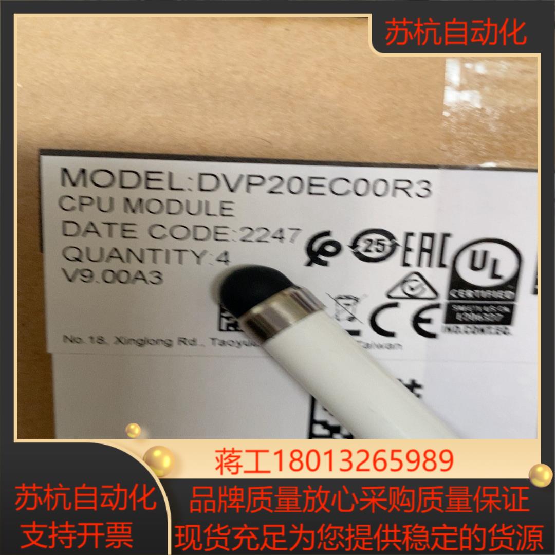 全新正品，DVP20EC00R3