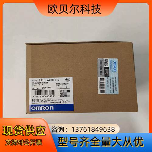 全新PLC 模块 控制器 CP1L-M40DT1-D