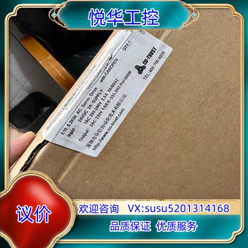原装合信伺服驱动器200W议