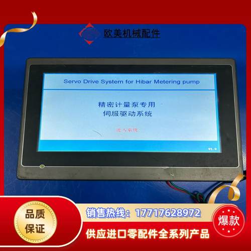 触摸屏KL070-WST0A F1RNC12，现货，成色议价