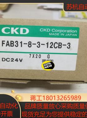 CKD 电磁阀 FAB31-8-3-12CB-3，1个，全新