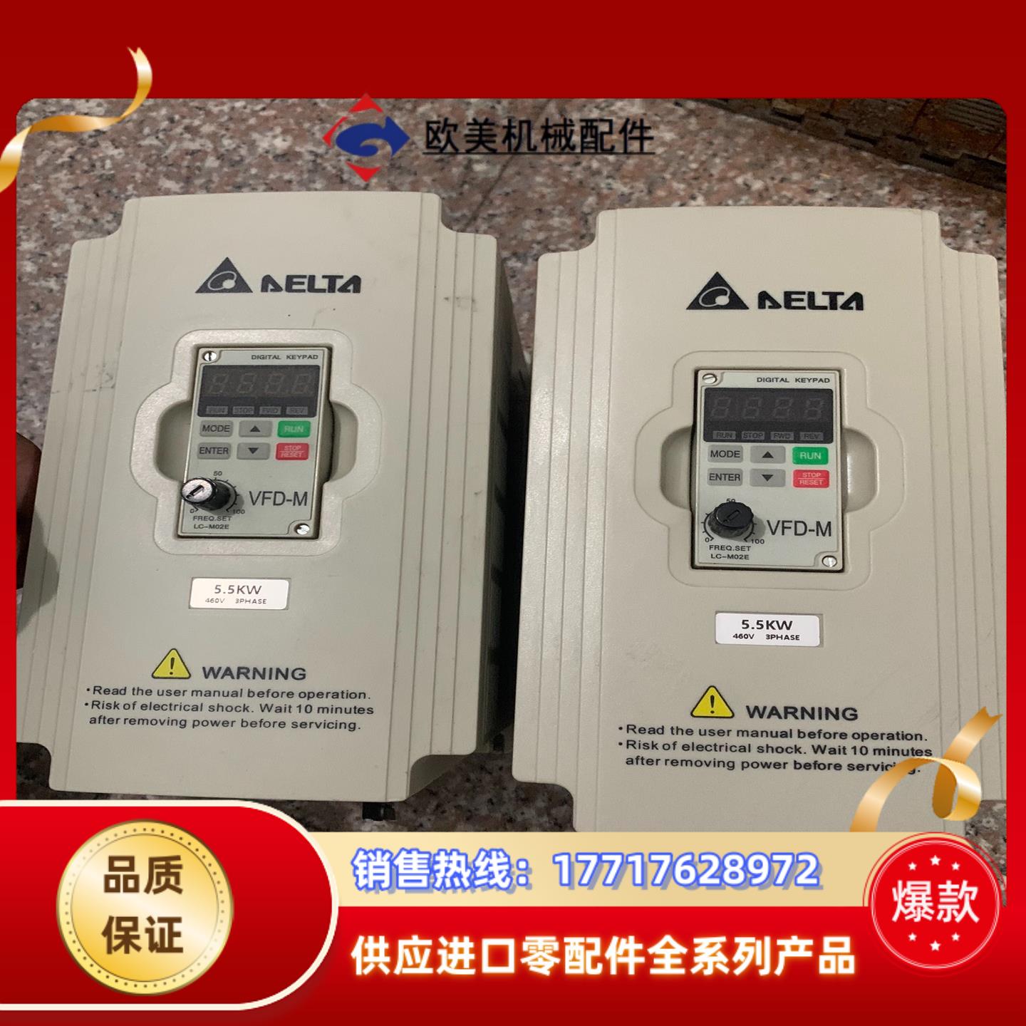 台达变频器VFD055M43A (5.5kw) 三相 共两台议价