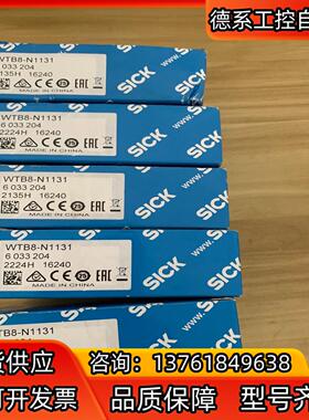 SICK光电开关WTB8-N1131原装全新，货号60332