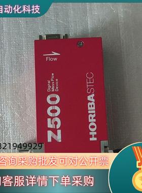 现货HORIBA SEC-Z513MGX 3SLM N2