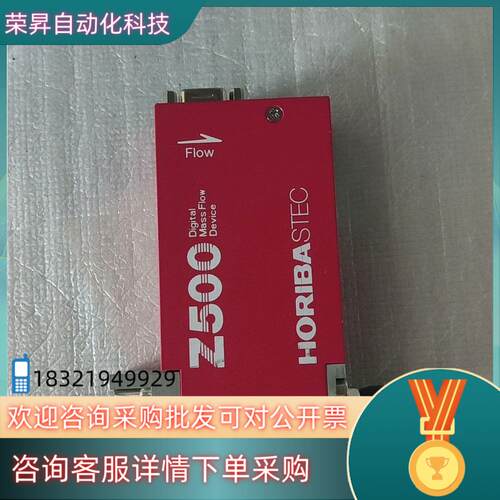 现货HORIBA SEC-Z513MGX 3SLM N2
