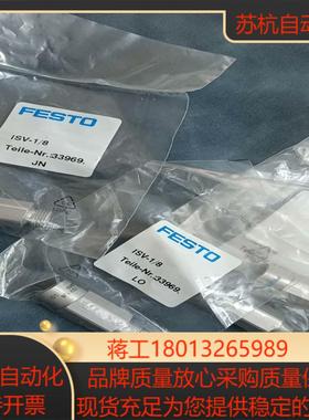 费斯托真空阀33969 ISV-1/8 只了