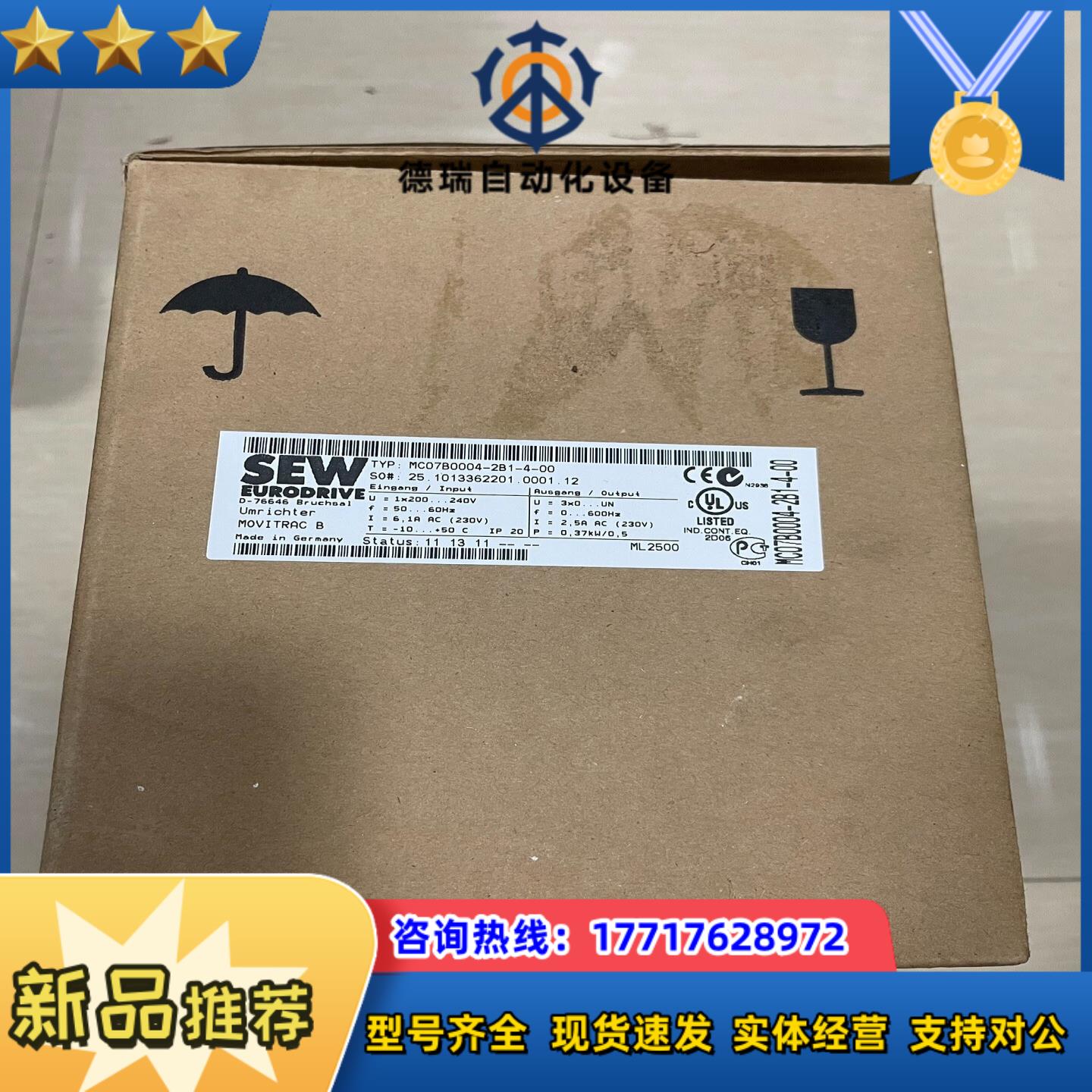 MC07B0004-2B1-4-00 全新SEW变频器，功率议价