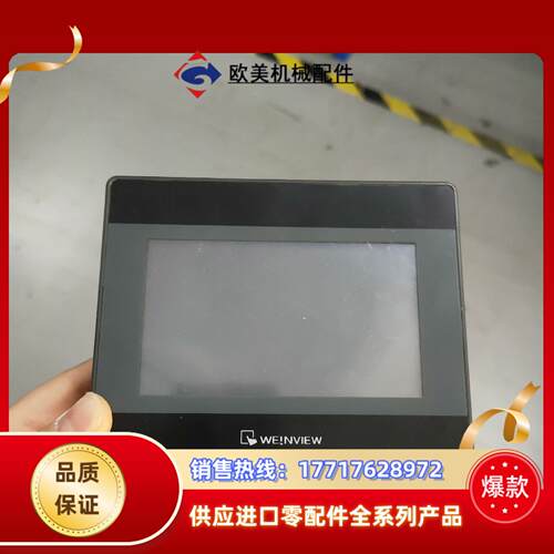 威纶通 4.3寸 触摸屏 MT6050iP  TK6050i议价