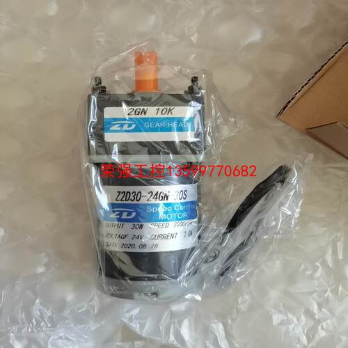 【荣强工控】宁波中大力德24V减速机Z2D30-24GN-30S