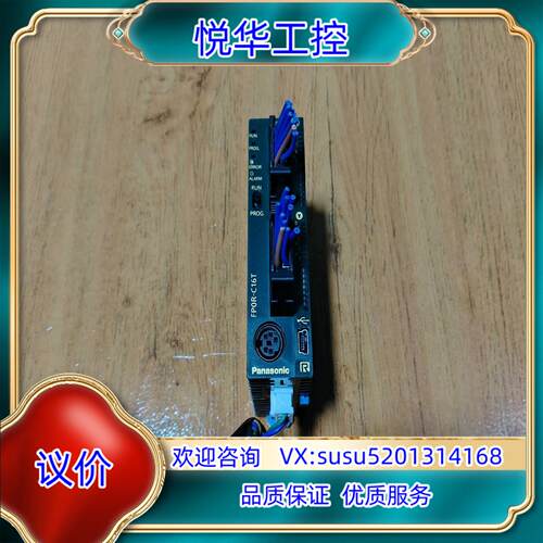 PLC  FPOR-C16T，功能正常，成色为实图议价