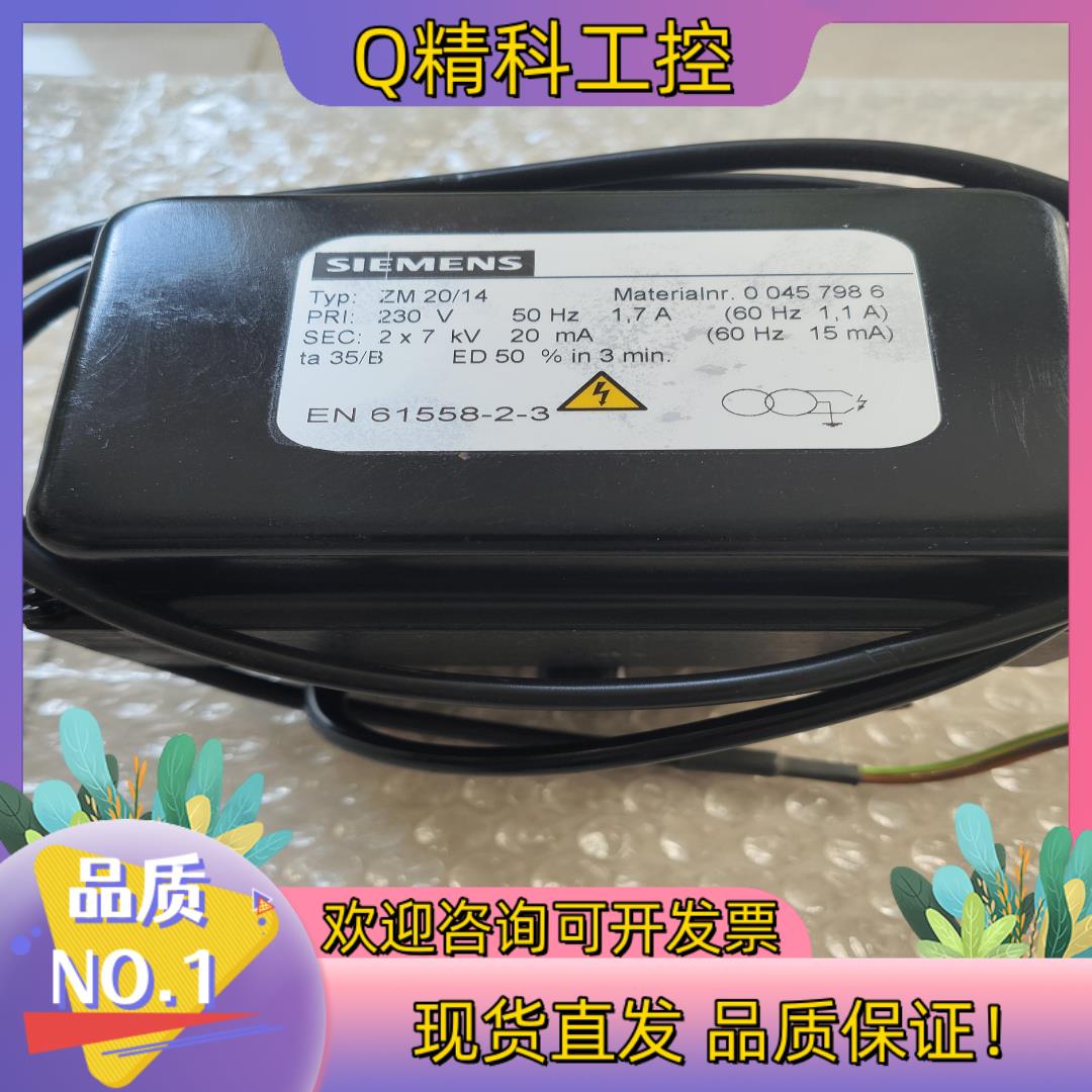 点火变压器ZM20/14ZM20/14高压德国SIEM