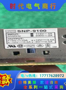 SKYNET 台湾天网SNP-9100电源 +-5V+议价