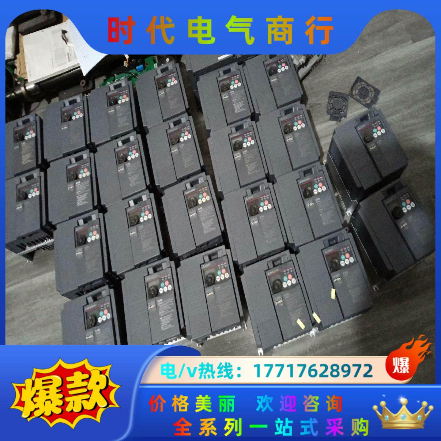 E740-1.5KW三菱变频器，装柜成色FR-E740-0.议价,3C数码配件,隔离器/耦合器,淘宝优惠券,粉丝福利购,淘宝优惠卷