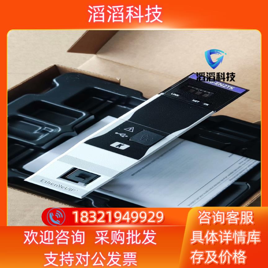 现货AB 1756-EN2TK 23年12月产原装全新的原始版本