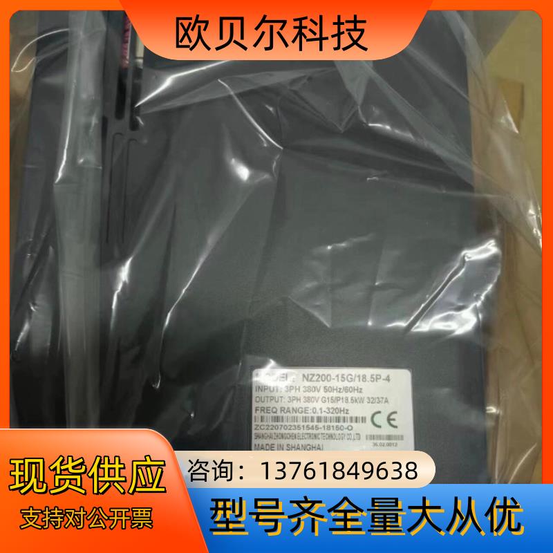全新众辰变频器NZ200-15G/18.5P-4